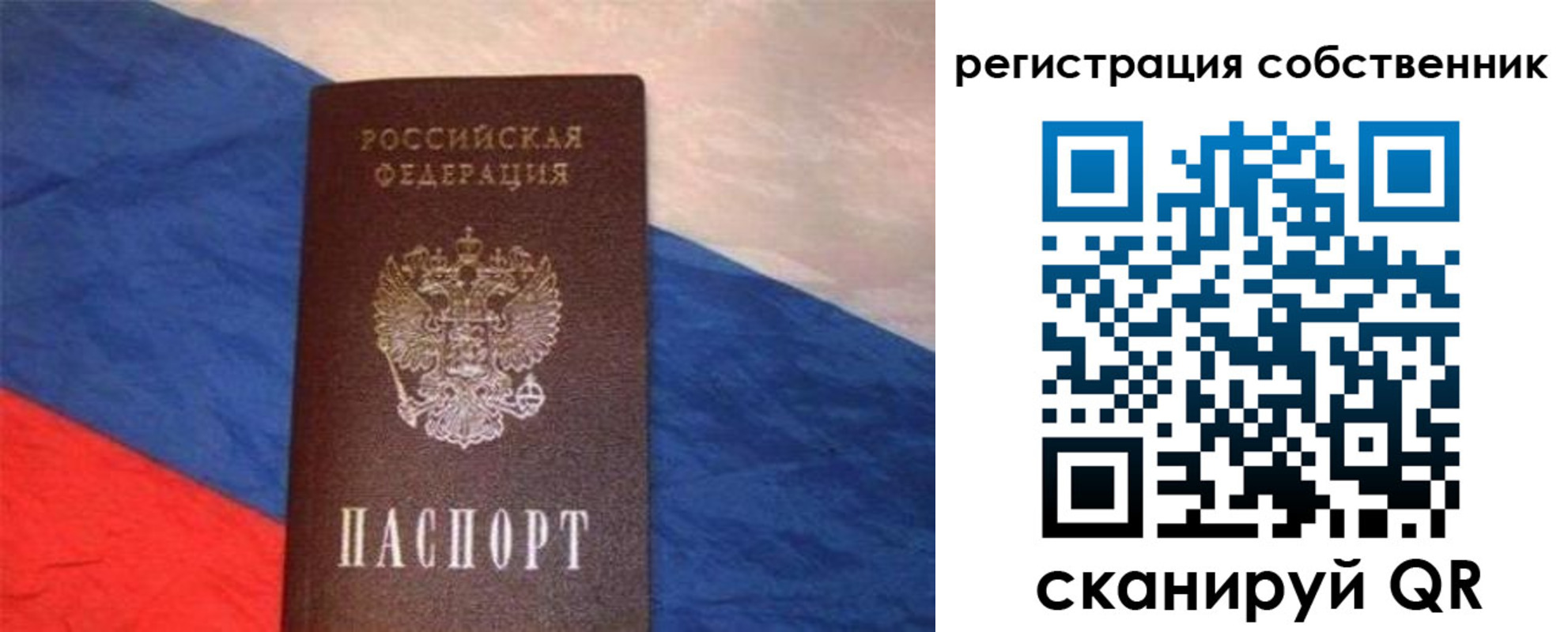 пропишу в квартире в Владивостоке