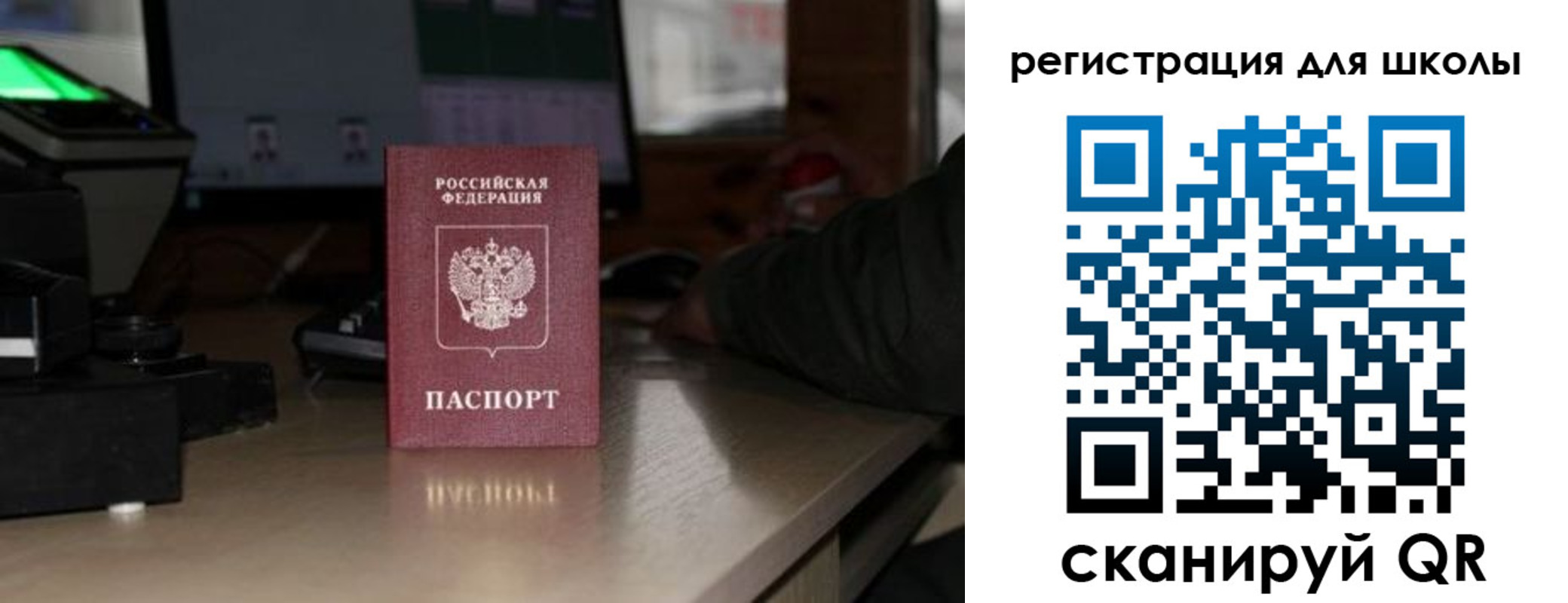 прописка для работы в Владивостоке