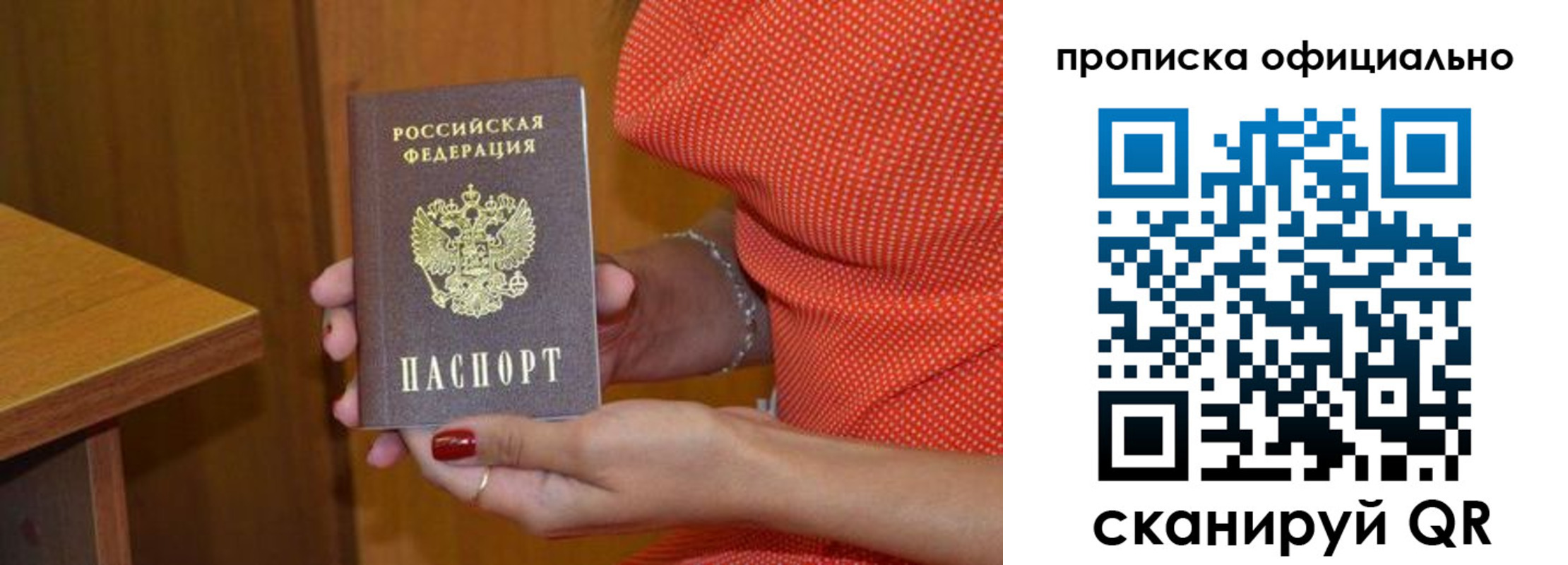 регистрация для школы в Владивостоке