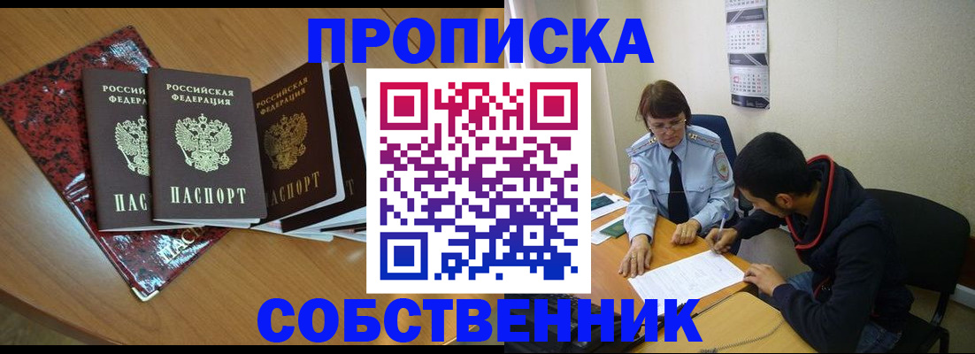 найти адрес прописки в Владивостоке