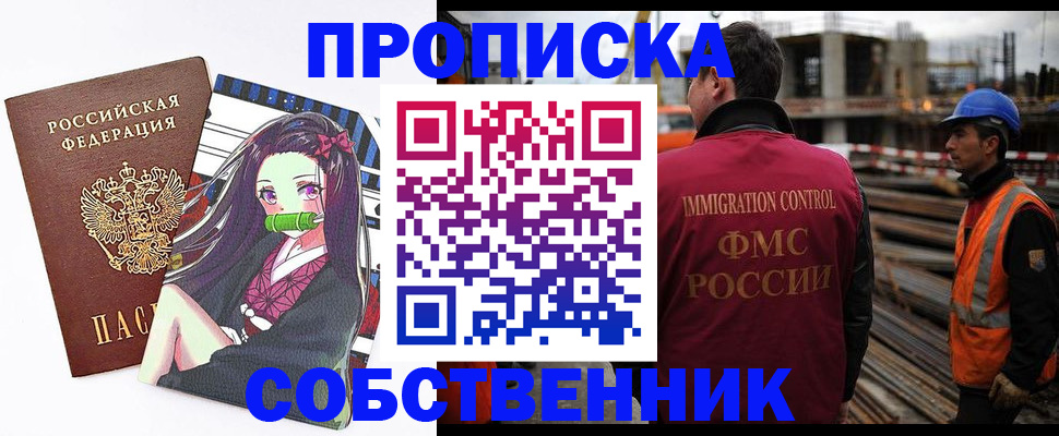 найти адрес прописки в Владивостоке