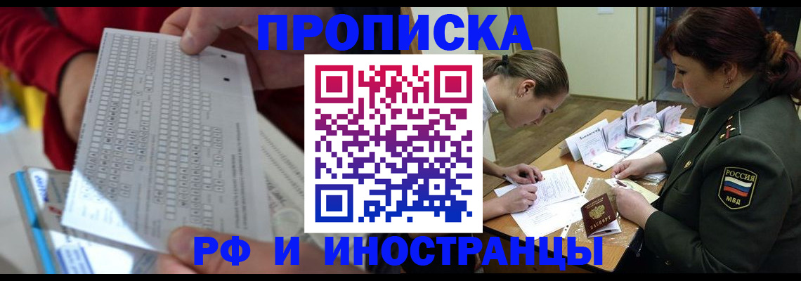прописка для военкомата в Владивостоке