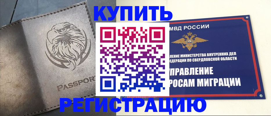 прописка поиск в Владивостоке