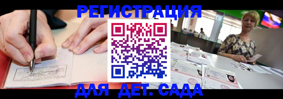 прописка паспорт в Владивостоке