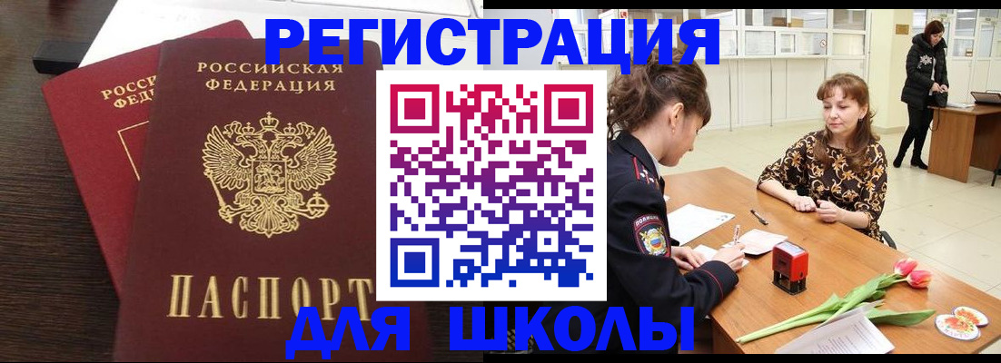 временная регистрация надежно в Владивостоке