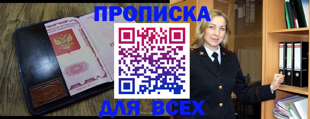 временная регистрация собственник в Владивостоке